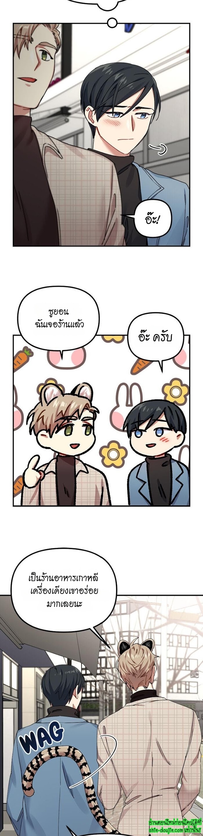 Tiger’s Wedding Day EP 9